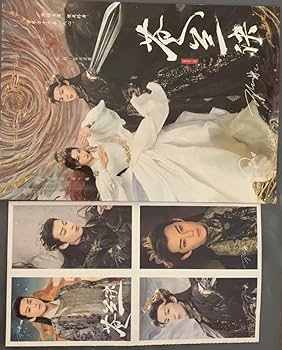 王鶴棣 虞書欣 「蒼蘭訣」宣伝直筆サイン2 専用 Amazon.co.jp: 王鶴棣ワンホーディー 虞書欣 蒼蘭訣 宣伝直筆