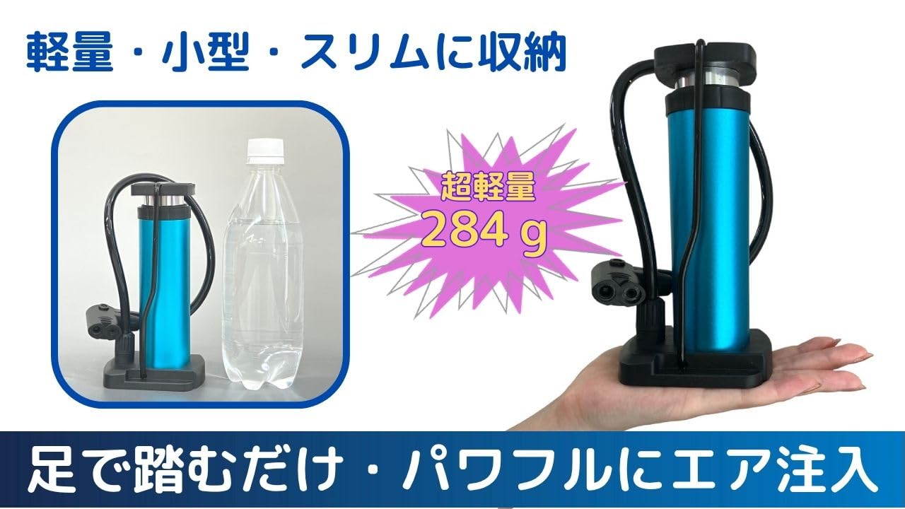 エアマット 足ふみポンプ Amazon | トップ(Top) フットポンプスリム足ふみ ブルー 自転車