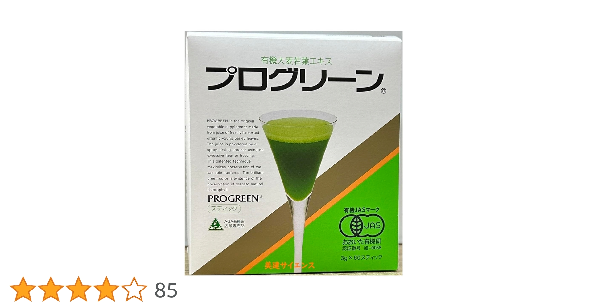 日本薬品開発 - プログリーン青汁 60包 賞味期限2026年7月 楽天市場】PROGREEN プログリーン青汁 3g x 60 スティック 大麦