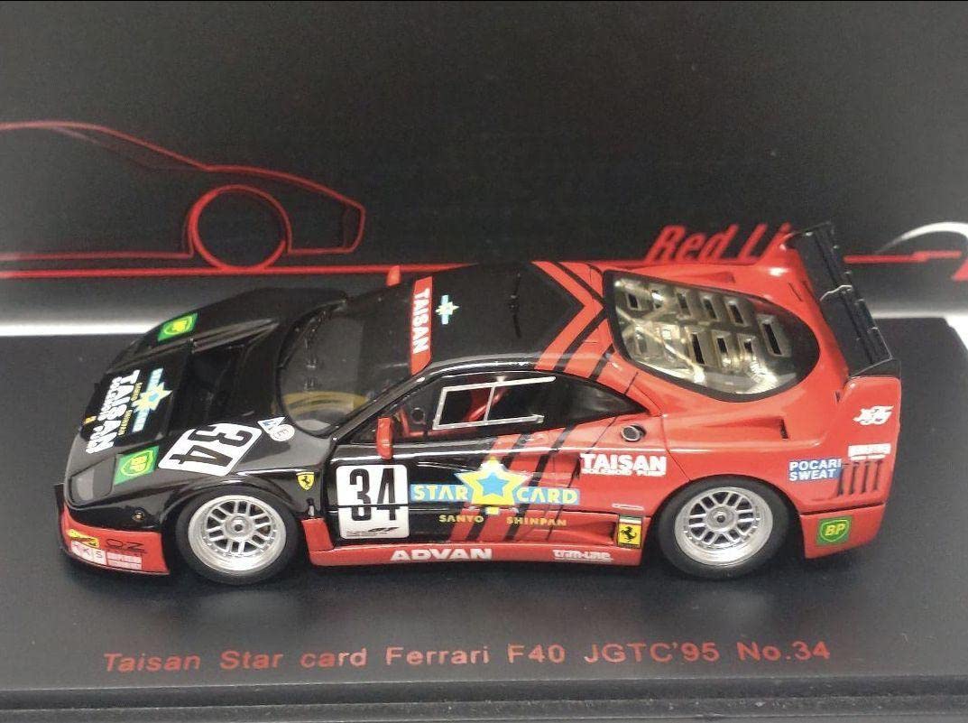 お得セット SUPCAR フェラーリ F40 TAISAN 2台セット ※78 Slot It
