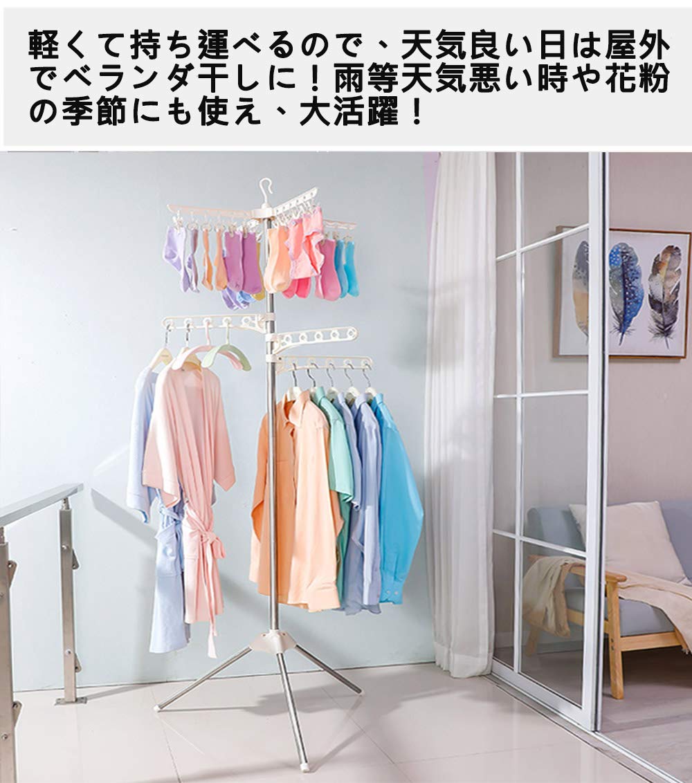 雨の季節の必需品 室内物干し 室内物干し スタンド 3段式2 Amazon.co.jp : HRS 雨の季節の必需品 室内物干し 室内物干し
