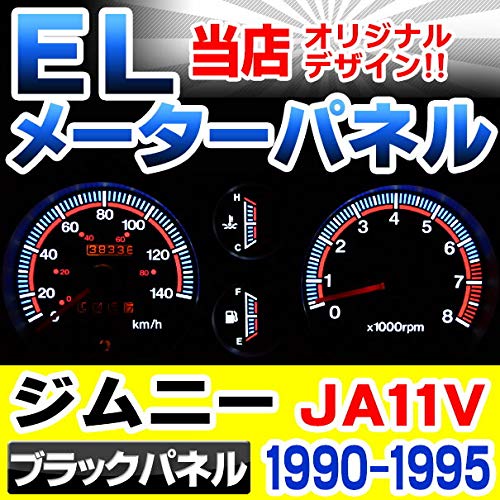 Amazon.co.jp: ファクトリーダイレクト ELメーターパネル el-sz03bk