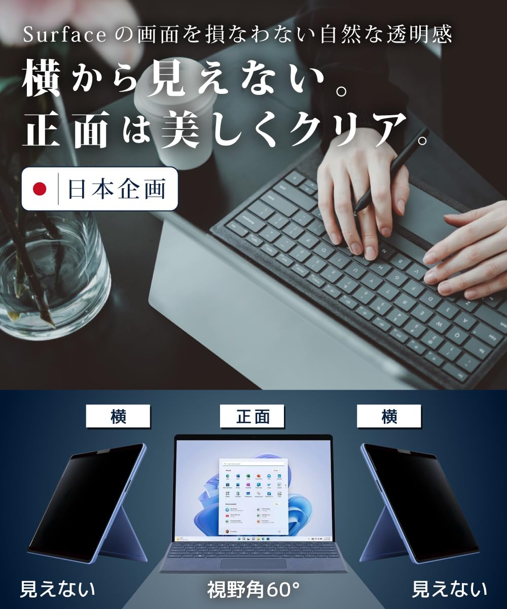 Amazon.co.jp: LOE(ロエ) Surface Pro 12インチ 覗き見防止 保護
