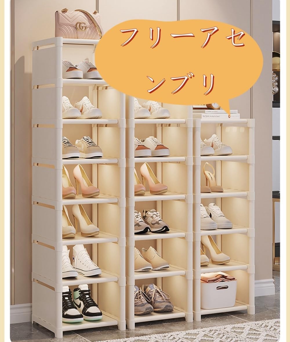 Amazon｜シューズラック 省スペース おしゃれ 靴箱 靴棚 机下 スリム