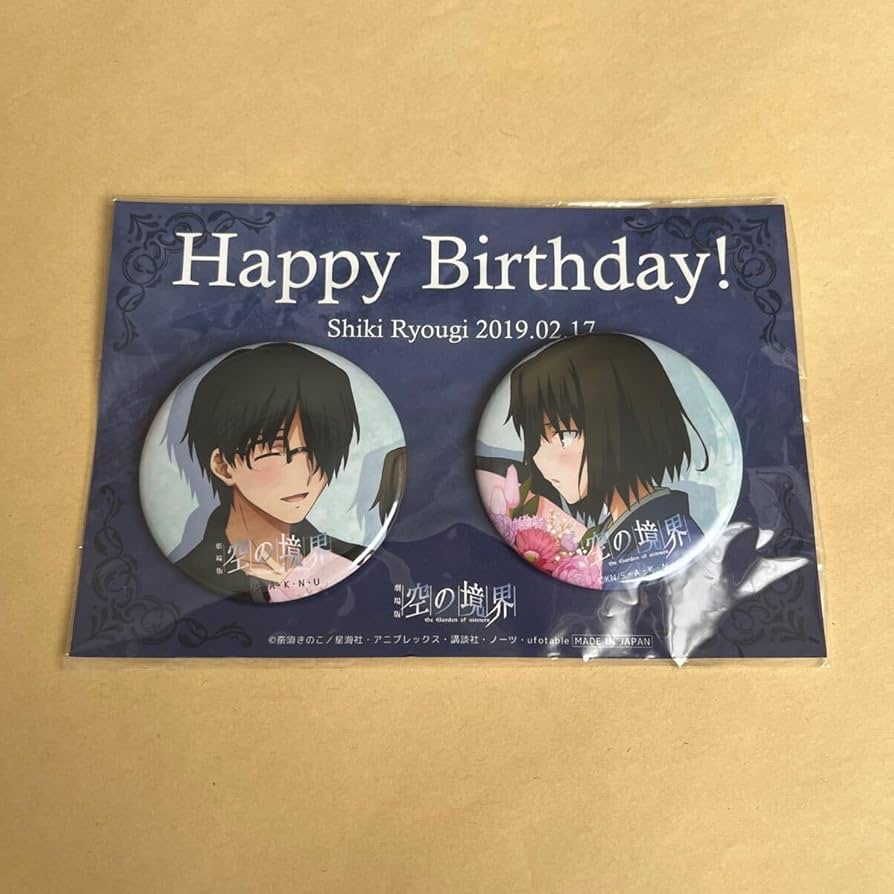 空の境界 両儀式 バースデー 缶バッジ 2020 3個セット Amazon.co