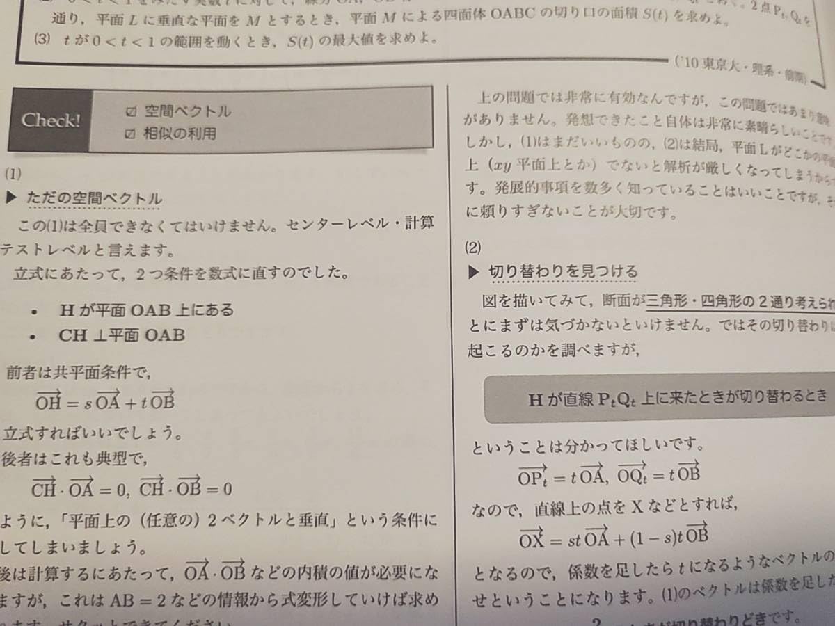 Amazon.co.jp: 鉄緑会 22年度 森嶋単先生 東大理系数学 詳細解説冊子集 