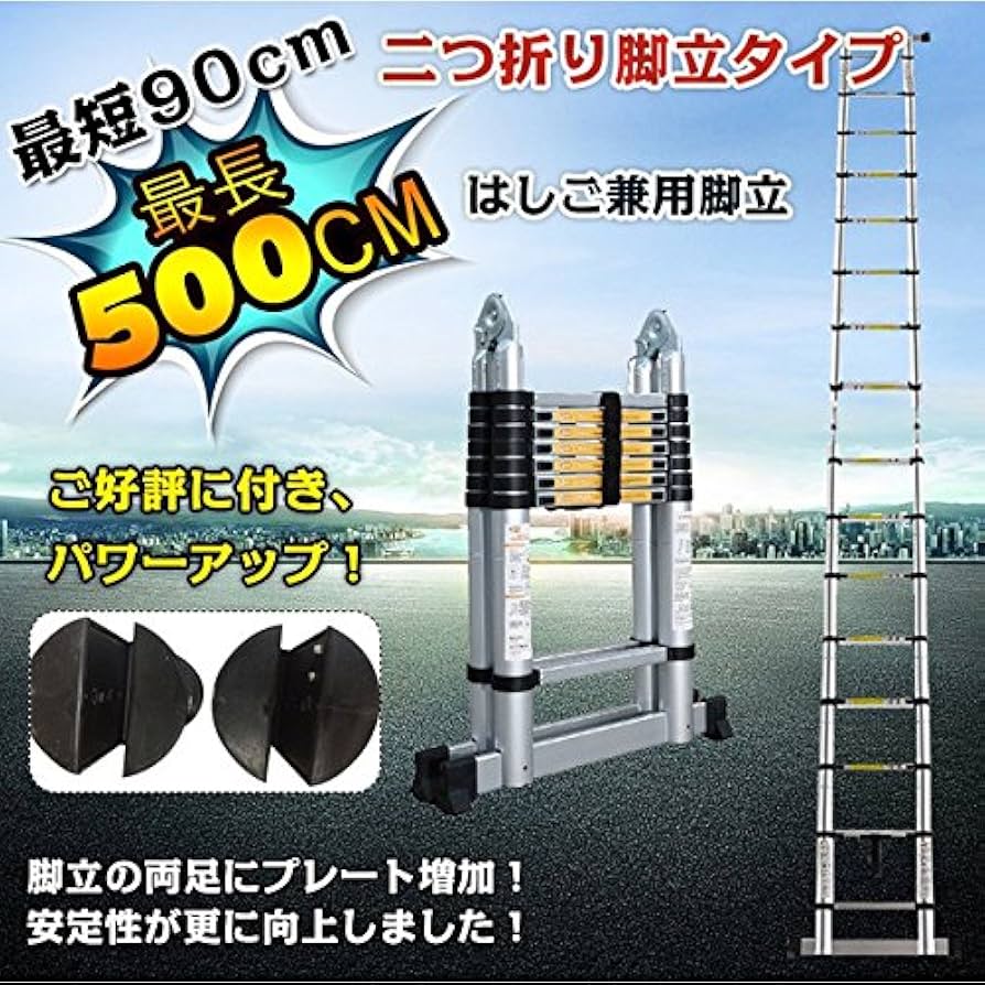 h2880  伸縮アルミラダー1段脚立はしご　5m Amazon.co.jp: Fkstyle はしご兼用脚立 スーパーラダー 5m