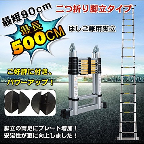 Amazon.co.jp: Fkstyle はしご兼用脚立 スーパーラダー 5m アルミ伸縮