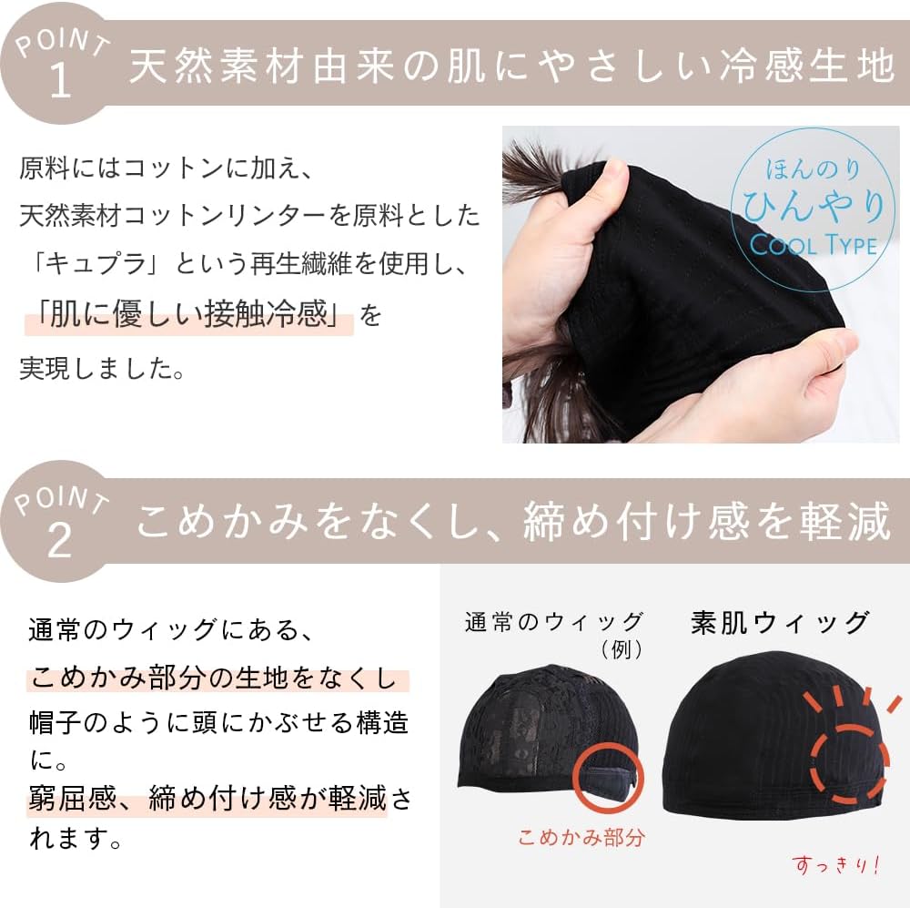 素肌ウィッグ 接触冷感 ウィッグ セミロング ミディアム レディース フルウィッグ 【ヘアーウェフト】 かつら hf1958-BC-S