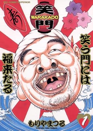 オバハンSOUL 3 | もりやまつる | マンガ | Kindleストア | Amazon