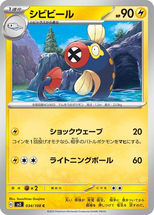 Amazon.co.jp: ポケモンカード sv3 拡張パック 黒炎の支配者