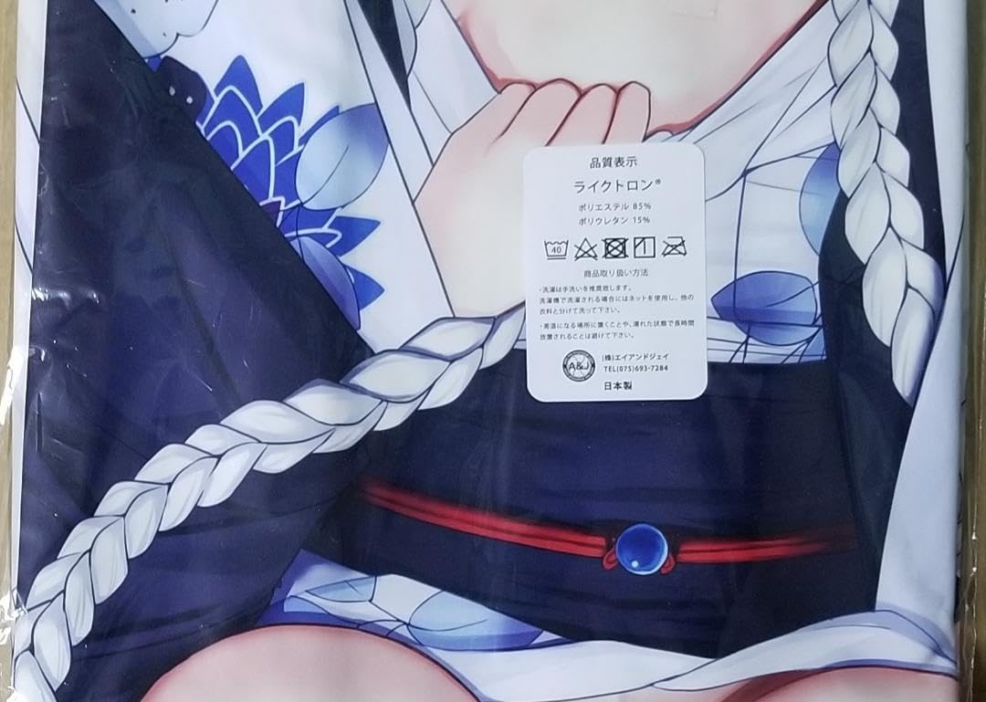 マツキヨ fgo モルガン バスタオル限定15個 希少品 マツキヨココカラ