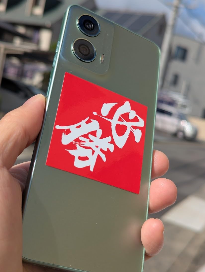 Amazon.co.jp: 必勝シール 赤 20枚セット : 文房具・オフィス用品