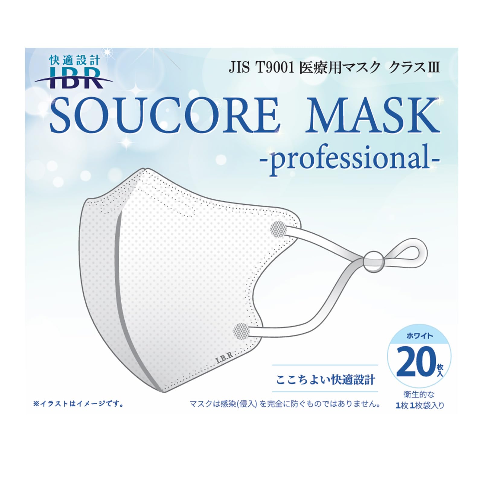 [快適設計IBR] SOUCORE Mask-professional-マスク…