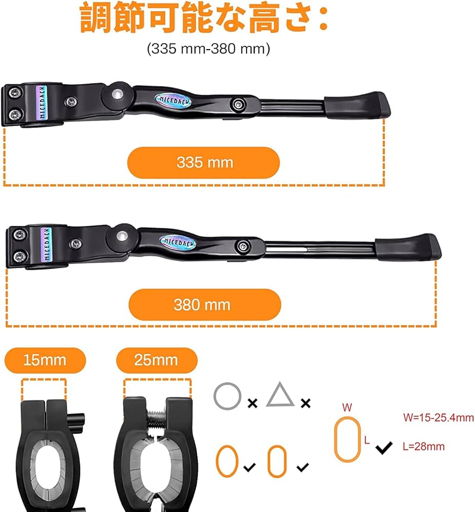 Amazon | NICEDACK自転車スタンド キックスタンド