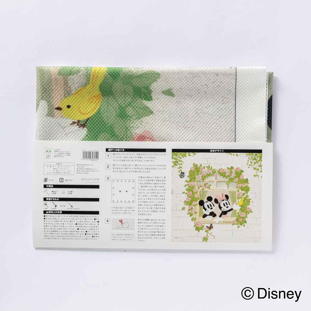 新品未使用　ディズニー　張り替え用網戸　約2M×91cm 71WzXBkrjHL._UF1000,1000_QL80_.jpg