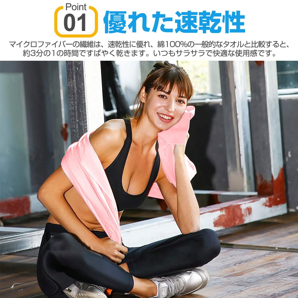 バスタオル 速乾バスタオル 152cm×76cm スポー バスタオル 速乾バスタオル 152cm×76cm スポーツ スイミン