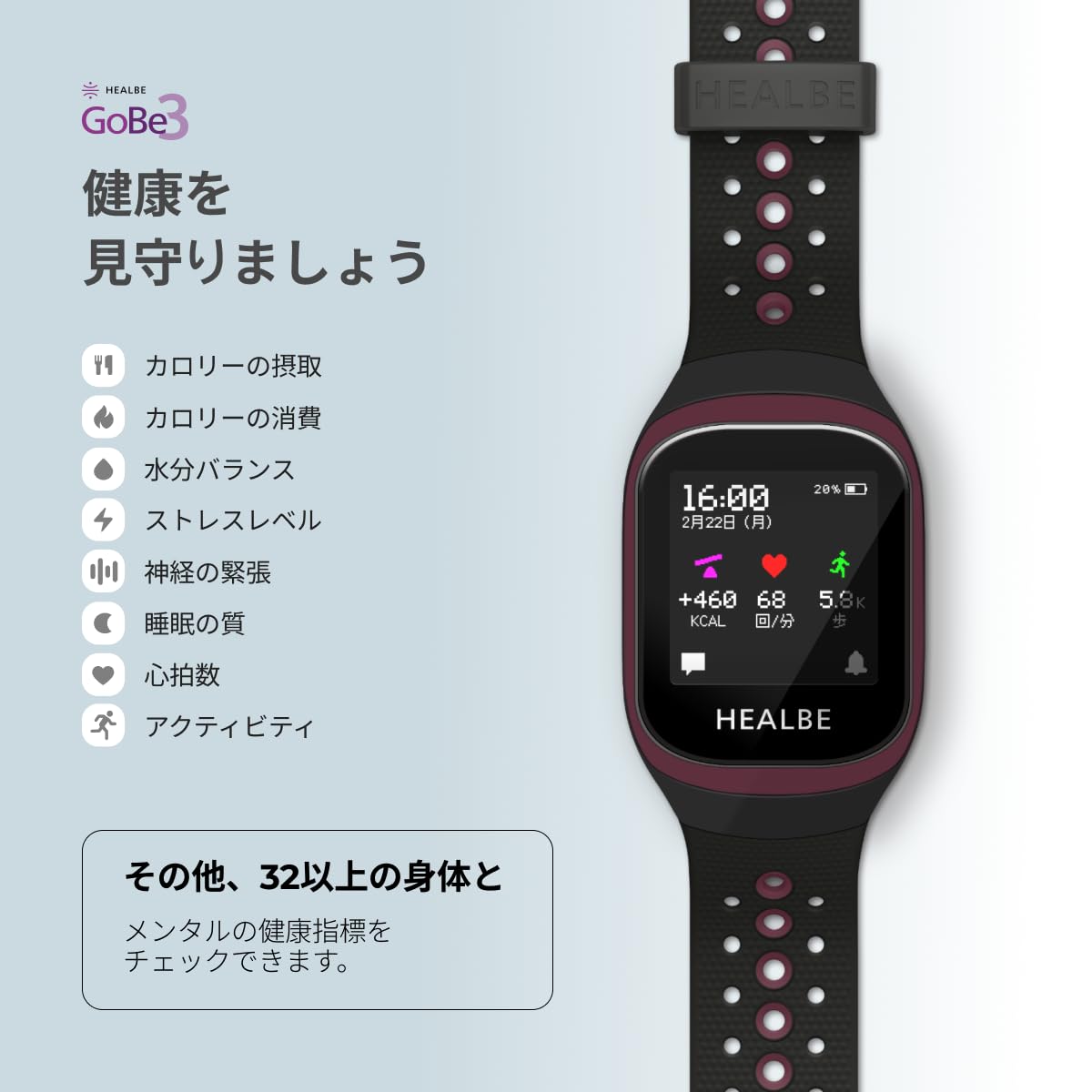 GoBe3 ブラック スマートウォッチ HEALBE GoBe3（ヒールビーゴービー3） ブラック
