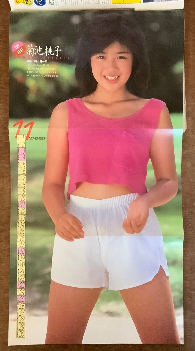 高橋洋子ヌード 