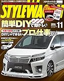 STYLE WAGON (スタイル ワゴン) 2014年 11月号 [雑誌]