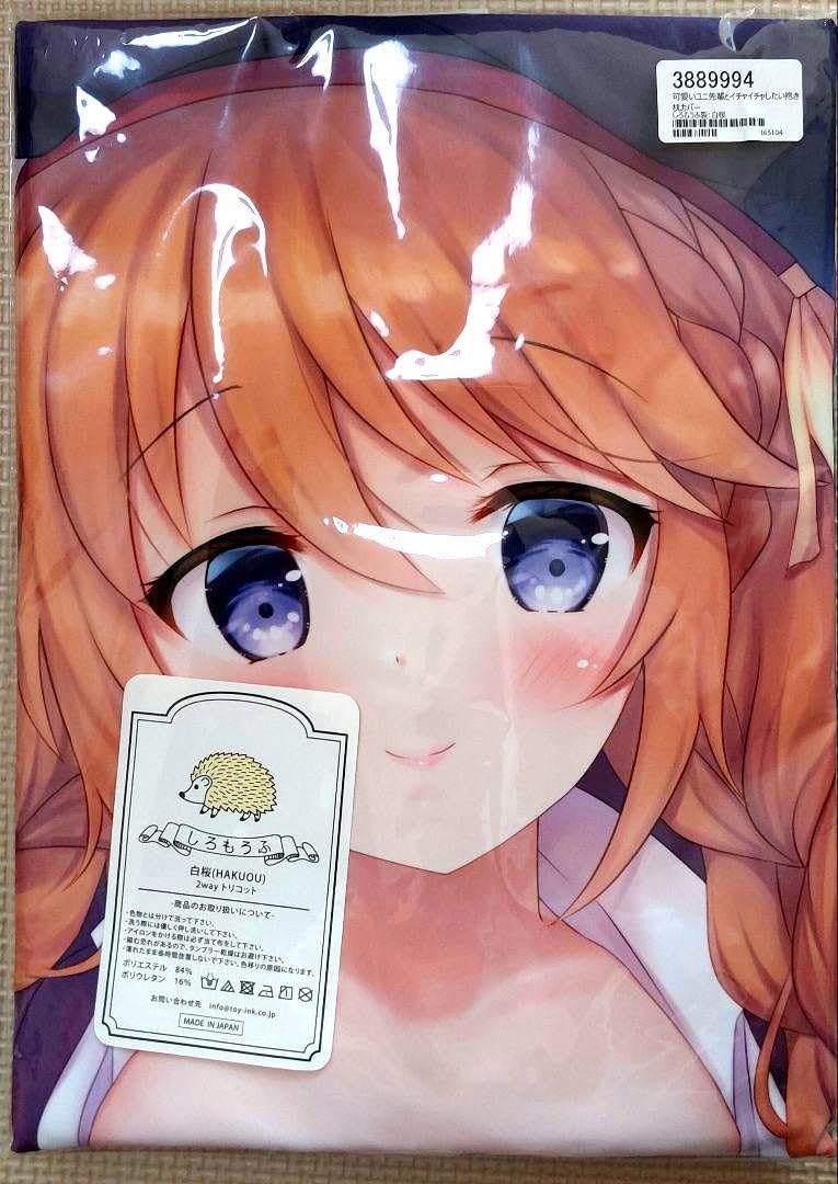 Amazon.co.jp: 最終価格CARAMEL CRUNCH!『可愛いユニ先輩 抱き Amazon.co.jp: 最終価格CARAMEL CRUNCH!『可愛いユニ先輩 抱き