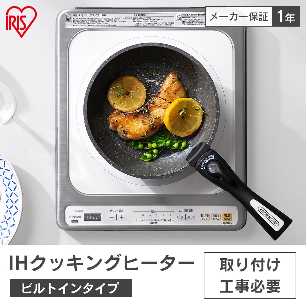 Amazon | アイリスオーヤマ 1口ビルトインIH (200V) IHC-B123-W