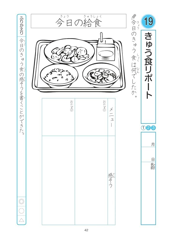 思考力を育てるプリント 1年生 10冊セット Amazon.co.jp: 本格的な学習のスタート！思考力の土台を育てる