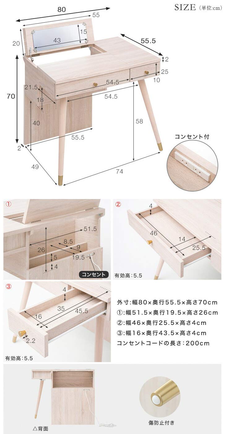 Amazon｜タンスのゲン ドレッサーデスク 【コンセント&鏡付き