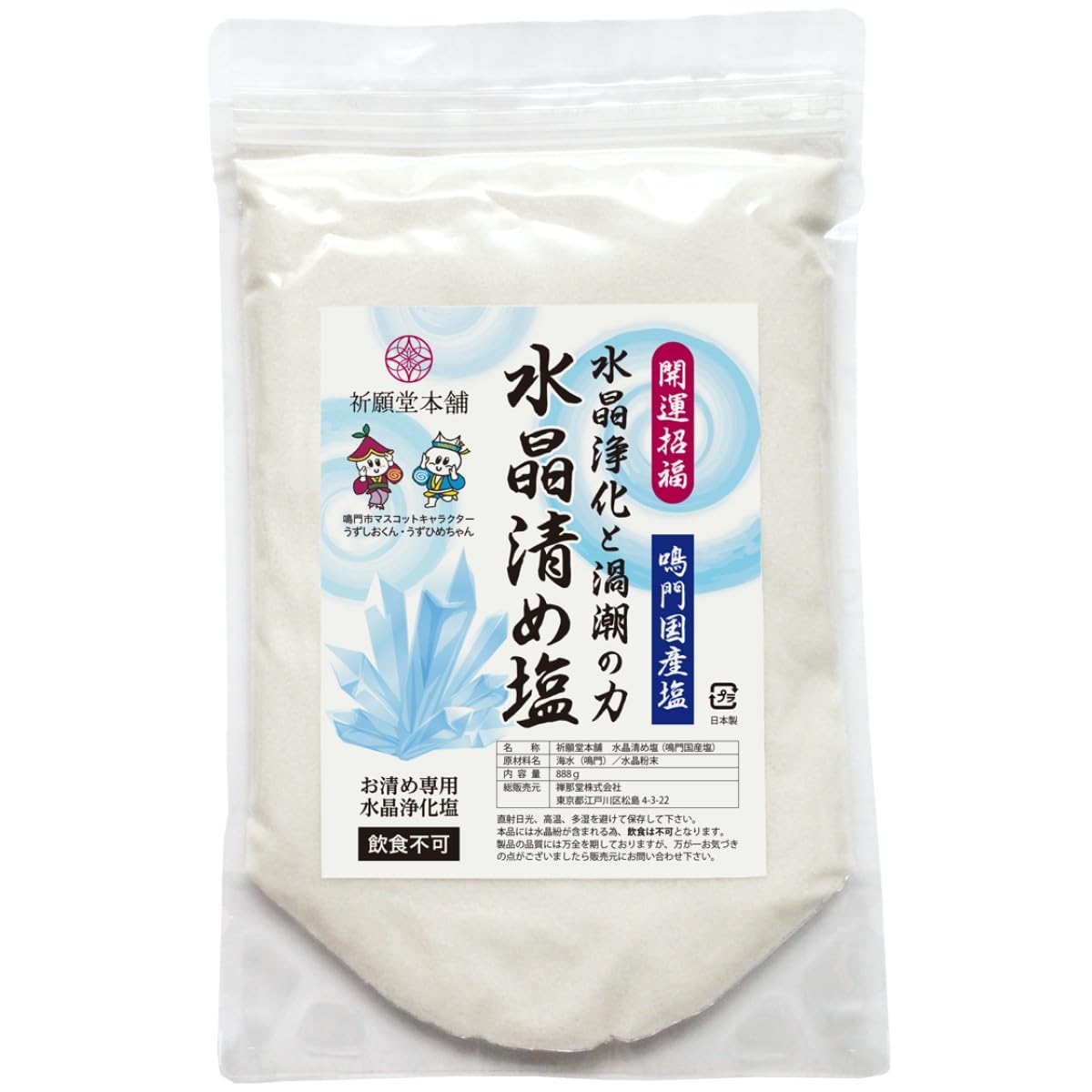ご予約祈祷　清め塩送付 51pd30vJMSL.jpg_BO30,255,255,