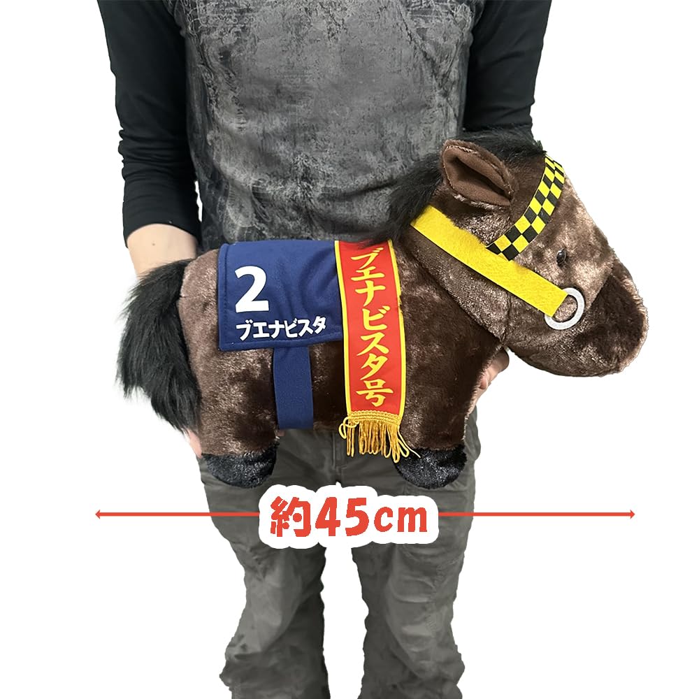 Amazon.co.jp: サラブレッドコレクション ふわふわBIG ぬいぐるみ