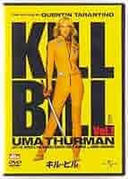Amazon.co.jp: DVD 映画「キルビル Vol.1」2003年 ユマサーマン