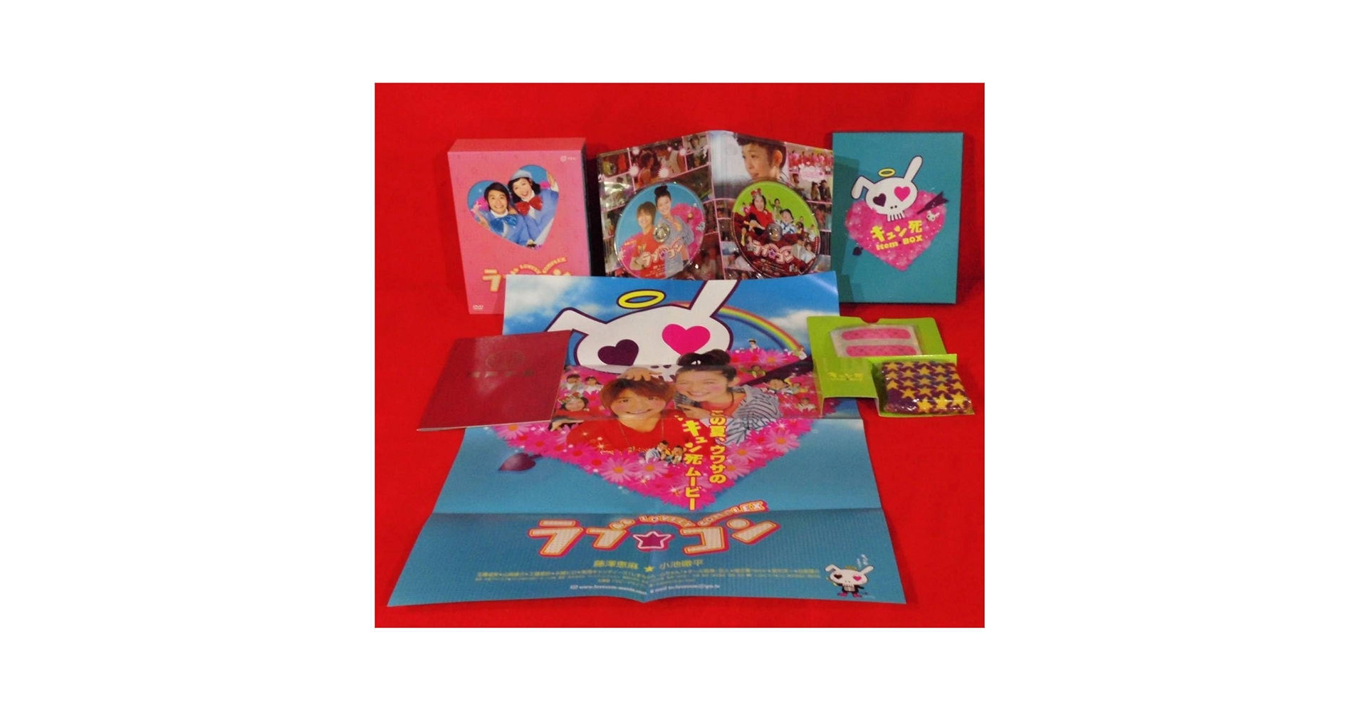 ラブ★コン キュン死エディション(初回限定生産) Amazon.co.jp: ラブ☆コン －キュン死エディション－ (初回限定