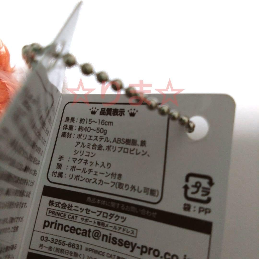 Amazon.co.jp: うたプリ プリンスキャット プリキャ ロッソ ミニ