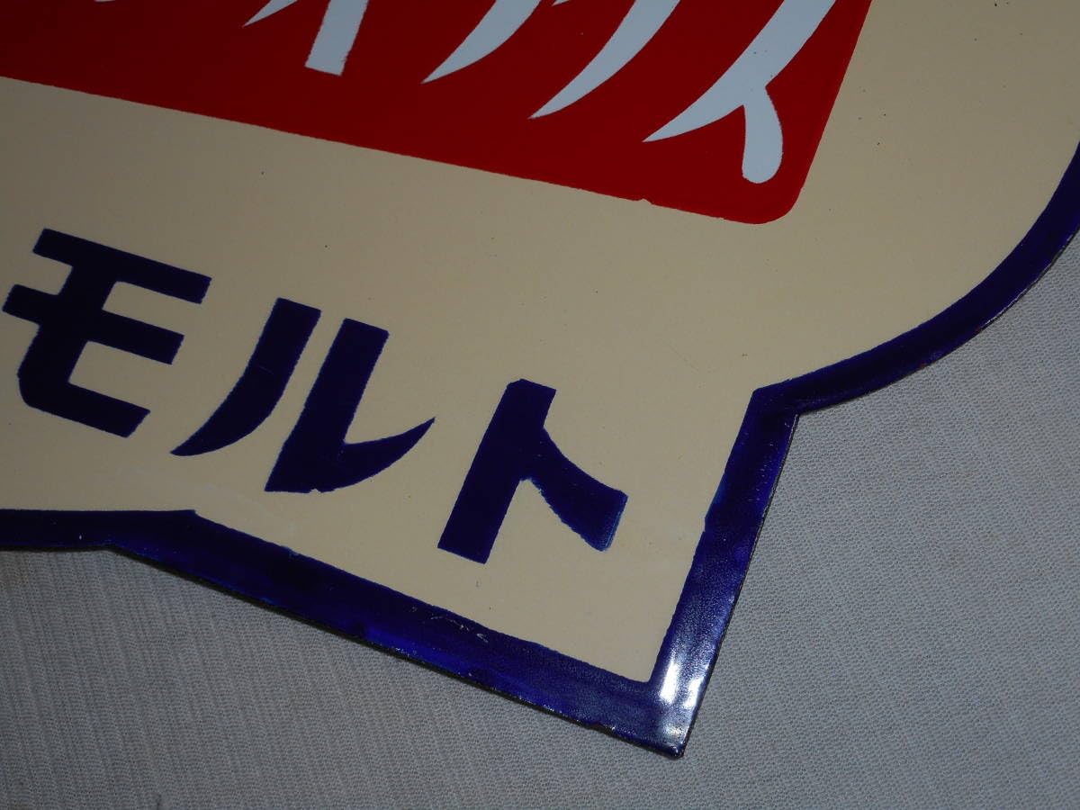 昭和 レトロ】シルバーフォックス ウィスキー ホーロー看板 両面 本格