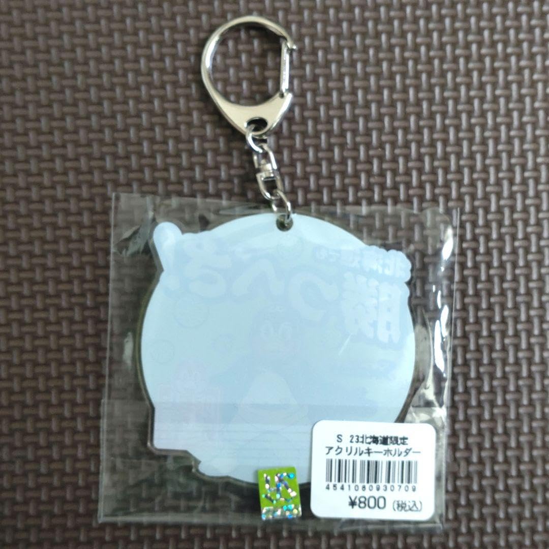 Amazon.co.jp: つば九郎 北海道限定 キーホルダー 交流戦