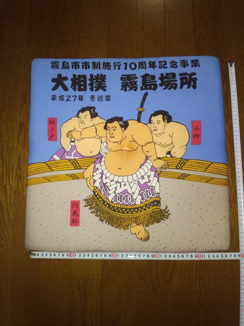 大相撲 八代場所