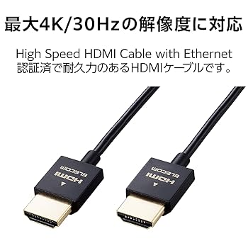 エレコム HDMI ケーブル 1m 4K × 2K対応 スーパースリム 送料込み Amazon | エレコム HDMI ケーブル 1m スーパースリム ハイ