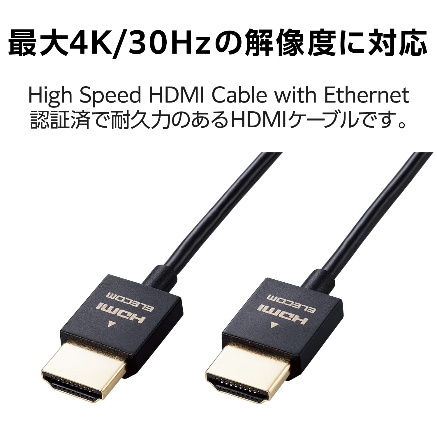 エレコム HDMI ケーブル 1m 4K × 2K対応 スーパースリム 送料込み エレコム HDMI ケーブル 1m 4K × 2K対応 スーパースリム 送料込み