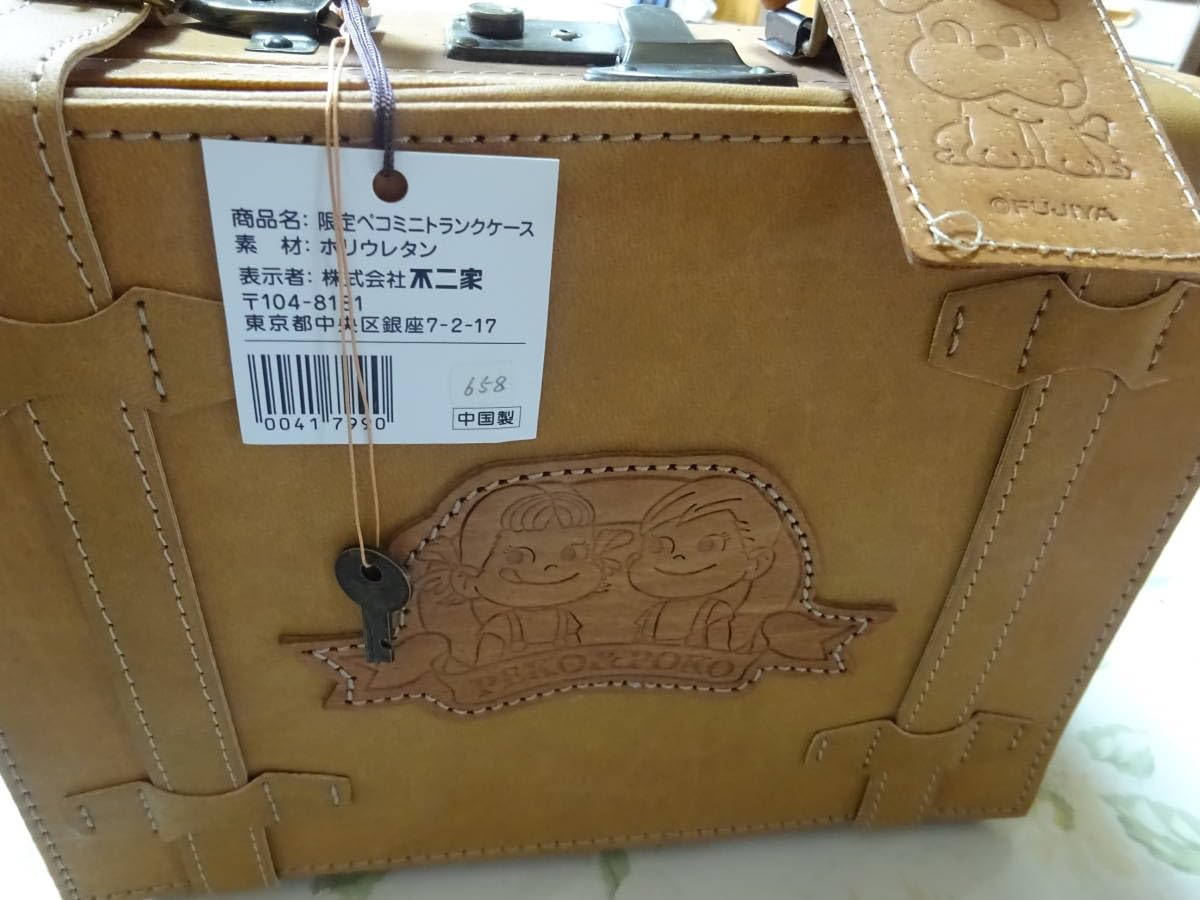 限定ペコミニトランクケース 限定ペコミニトランクケース 【公式通販】 アンティーク雑貨