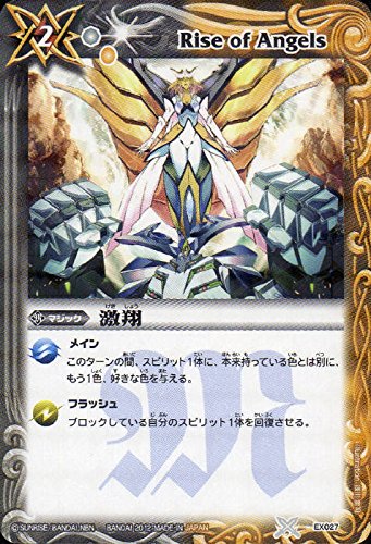 Amazon.co.jp: バトルスピリッツ/EX027 激翔【ウエハース版】 : おもちゃ