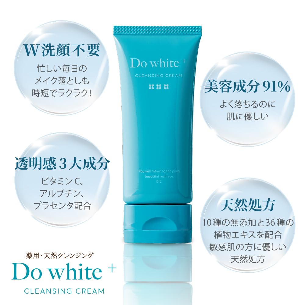 Amazon | 【美容成分91％配合】Do White+（ドゥ ホワイト プラス