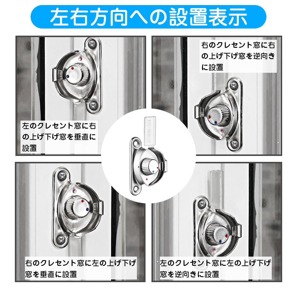 窓 ロック クレセント錠 2個入り左右に開く1ペア 防犯対策 耐摩耗性ステンレススチール 防錆 防犯対策 アルミサッシ用クレセント錠 汎用 窓 サッシ用部品 錠補修部品