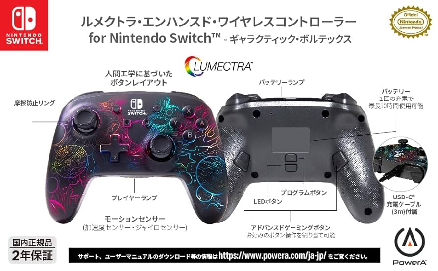 ゲームコントローラー各種 2025年最新】Nintendo Switch用LEDコントローラー