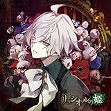禁忌のドキュメンタリー 「リュシオルの姫」 第4日目 ドロワ CV.岸尾だいすけ