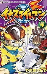 イナズマイレブン Inazuma Eleven 2 #21] Entering Chapter 6! The ultimate