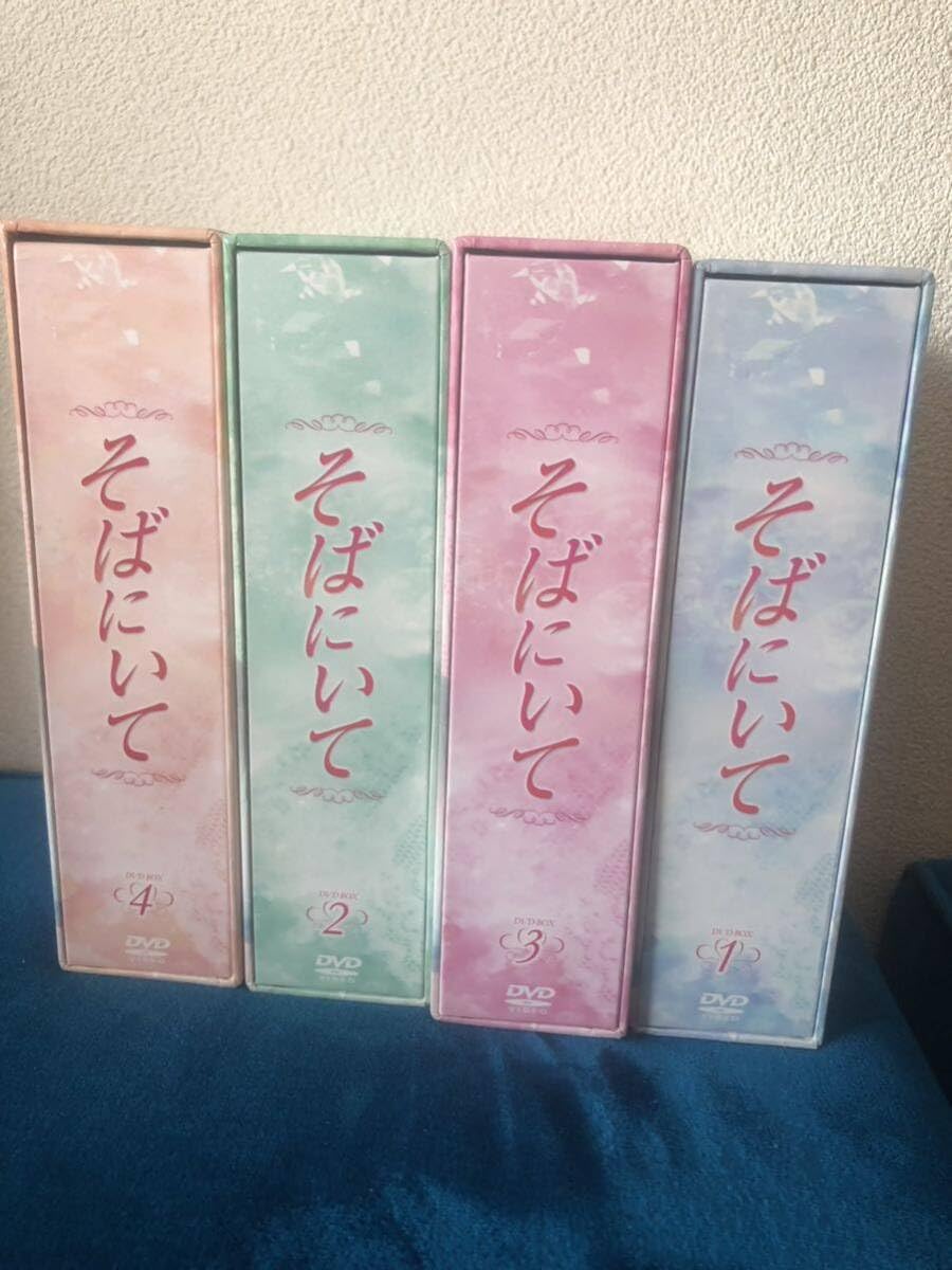 Amazon.co.jp: 韓国ドラマ そばにいて DVD BOX 全話 : おもちゃ