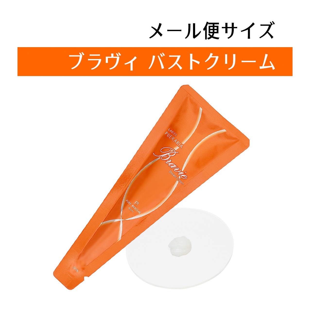 Amazon | バストクリーム バストケア 【 プエラリア 配合クリームで