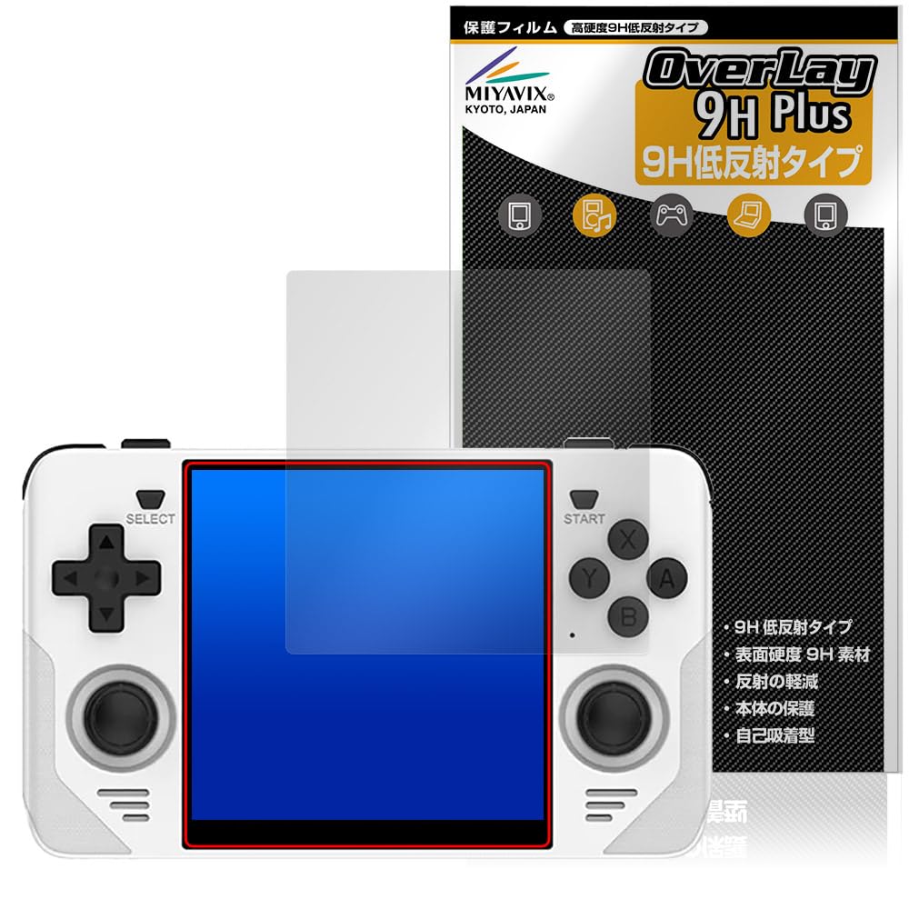 Amazon.co.jp: ミヤビックス Powkiddy RGB30 対応 保護 フィルム PET製