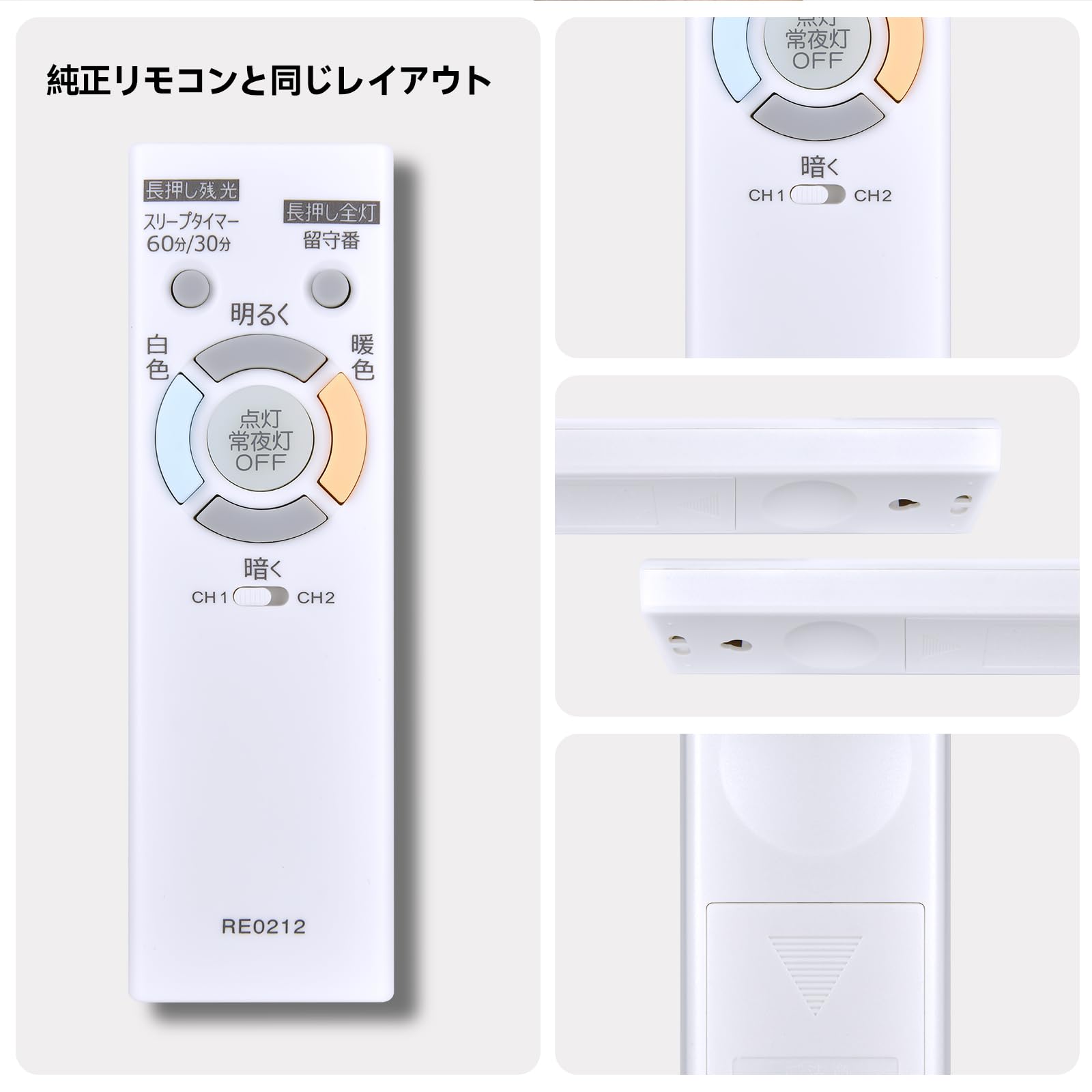 Amazon | LEDシーリングライトリモコン RE0212 for NEC ホタルクス照明