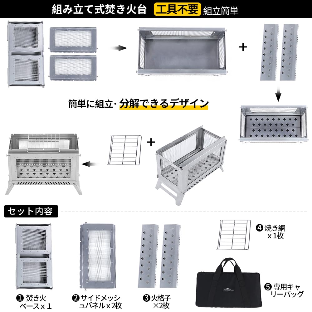 大幅値引き　soomloom 4面メッシュウォール焚き火台 安く 買う 方法アウトドア・釣り・旅行用品 - 大幅値引き soomloom 4面